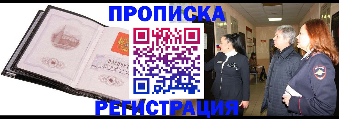 временная регистрация недорого в Шуе