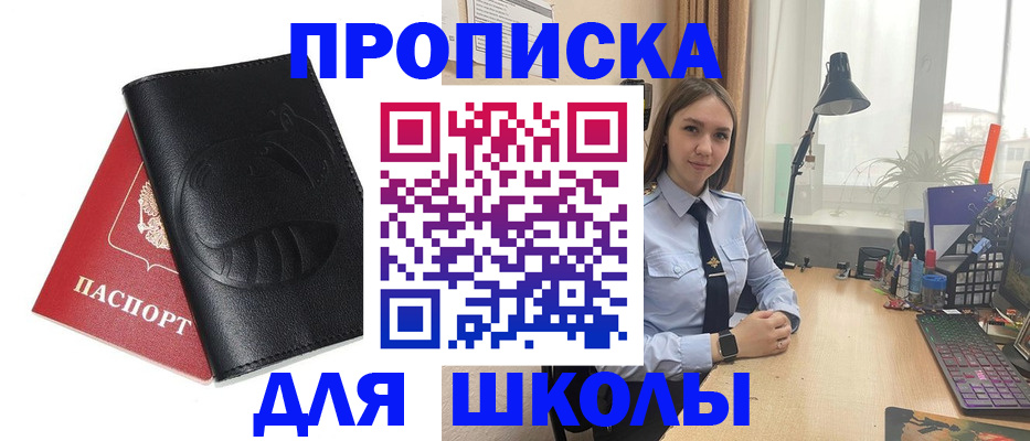 временная регистрация для всех в Шуе
